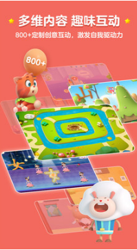 洪恩識字APP
