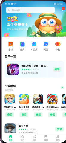 OPPO游戲中心
