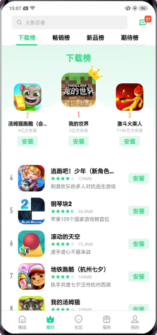 OPPO游戲中心