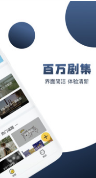美劇社APP