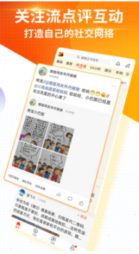 搜狐新聞APP