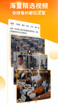 搜狐新聞APP