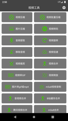 集影手機(jī)視頻工具箱