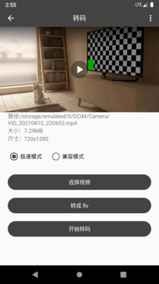 集影手機(jī)視頻工具箱