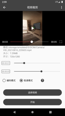 集影手機(jī)視頻工具箱