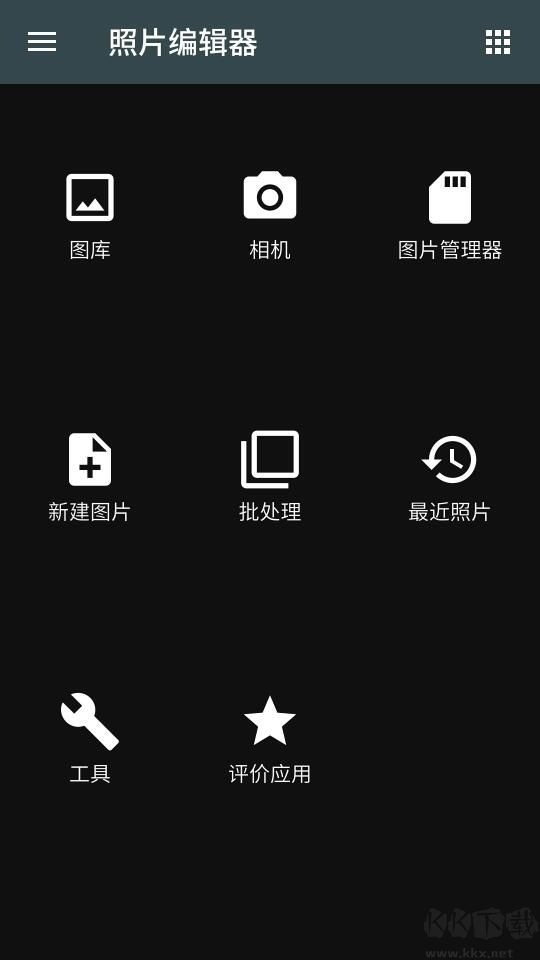 照片編輯器