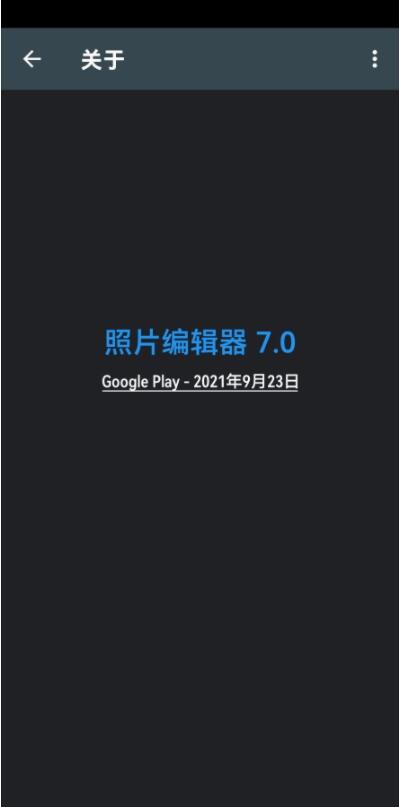 照片編輯器