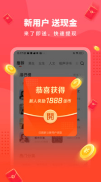 暢聽極速版(懶人聽書)