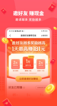 暢聽極速版(懶人聽書)