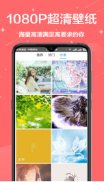 主題商店免費版