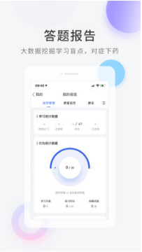 建造師快題庫手機版