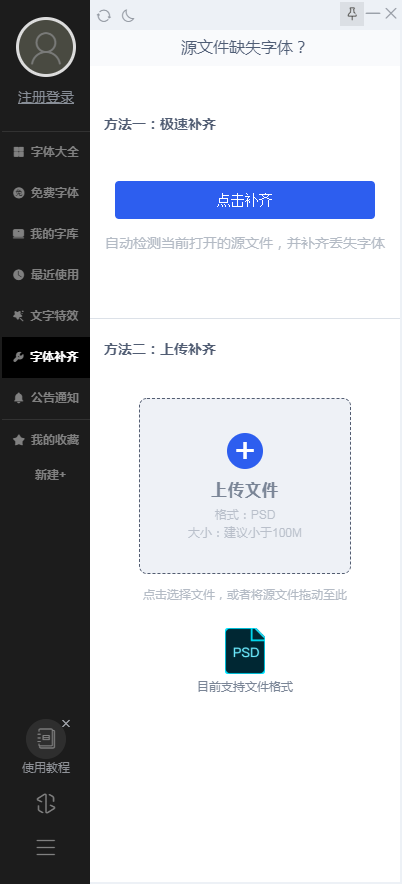 iFonts下載