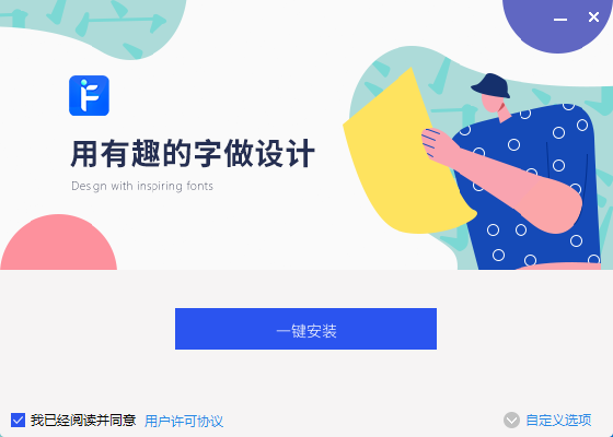 iFonts下載