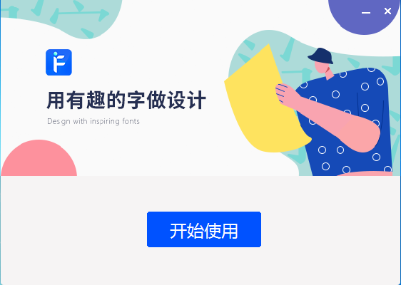 iFonts下載