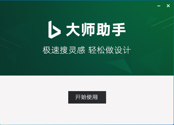 免費下載設計素材