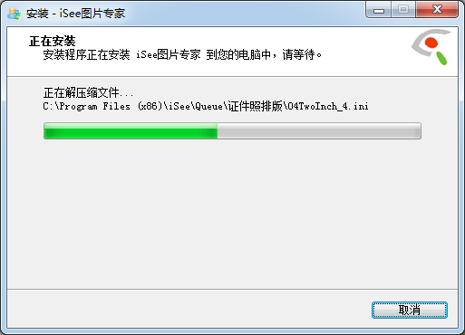 iSee圖片專家(看圖軟件)