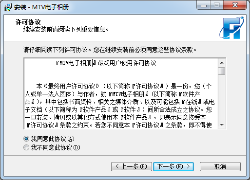 電子相冊制作軟件下載