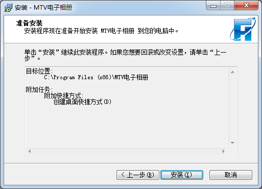 電子相冊制作軟件下載