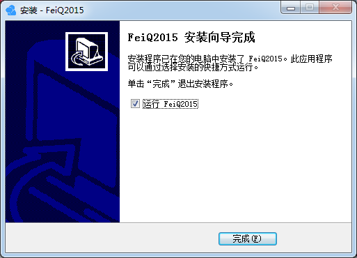 飛秋客戶端下載