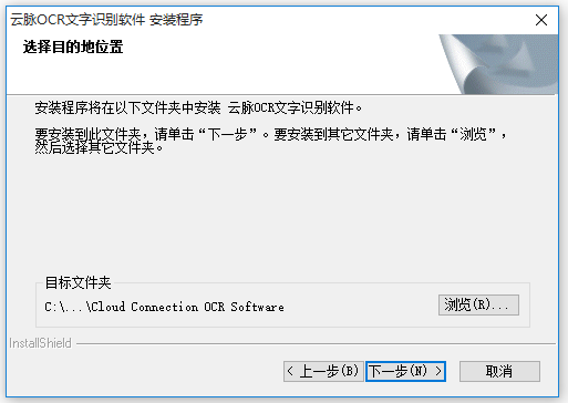 云脈OCR文字識別軟件中文破解版