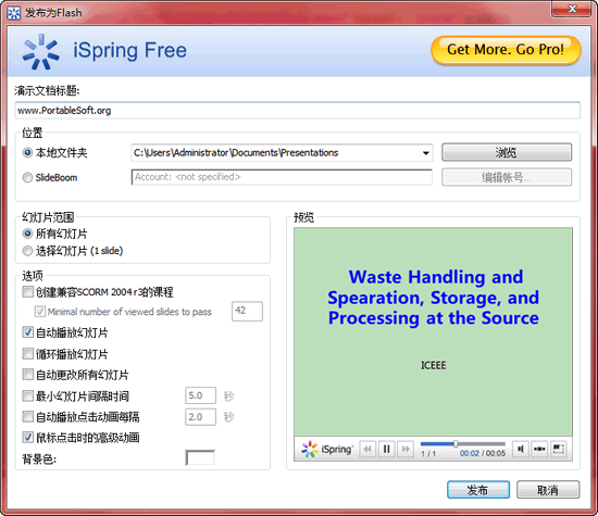 iSpring Free(PPT轉Flash軟件)