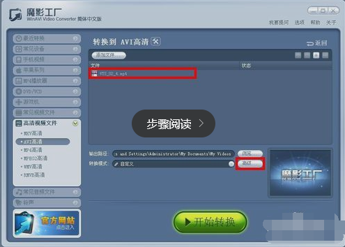 魔影工廠