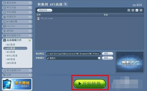 魔影工廠