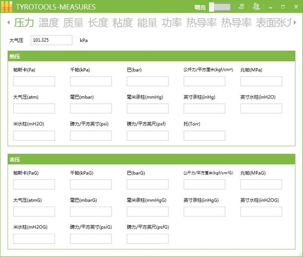 Measures截圖