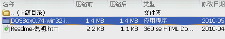DOSBox中文版下載