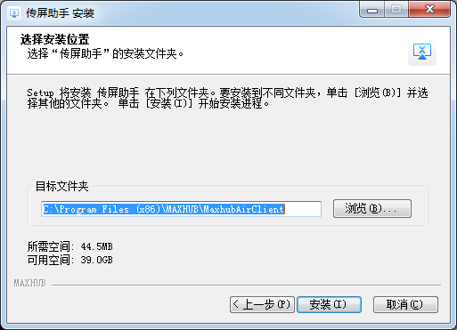 MAXHUB下載