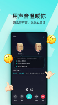 Soul交友軟件