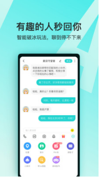 Soul交友軟件