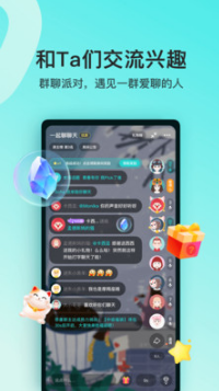 Soul交友軟件