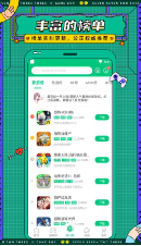 7223游戲盒破解游戲