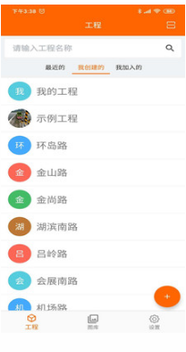 工程相機
