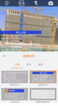 工程相機