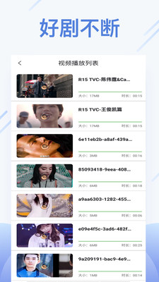 橙色視頻播放器