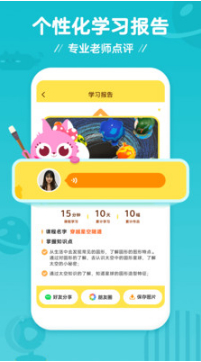 咕比啟蒙APP