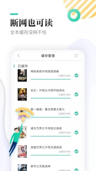 快讀全本小說免費版