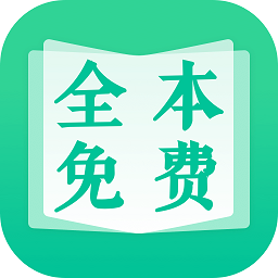 快讀全本小說免費版 v1.8.5安卓版