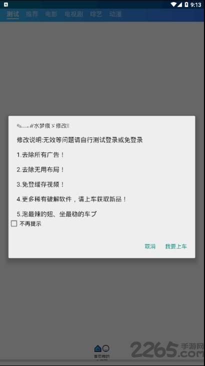 新影視APP