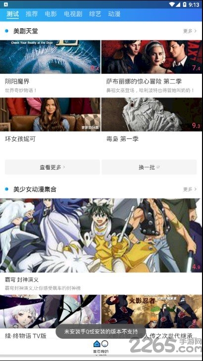 新影視APP
