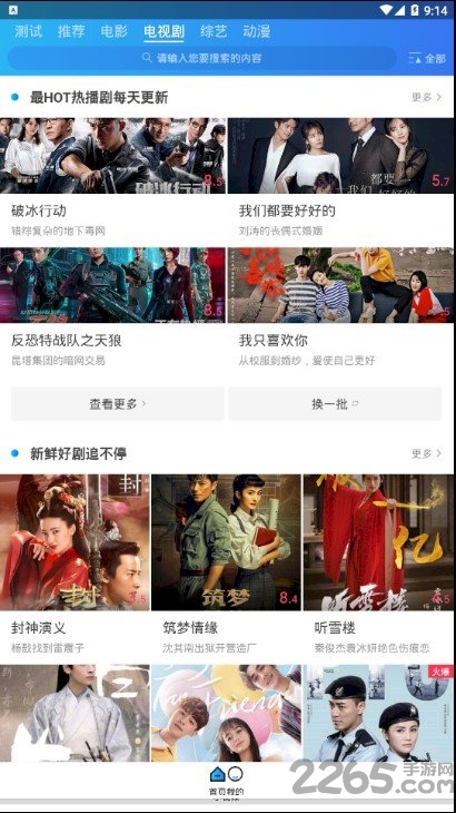 新影視APP