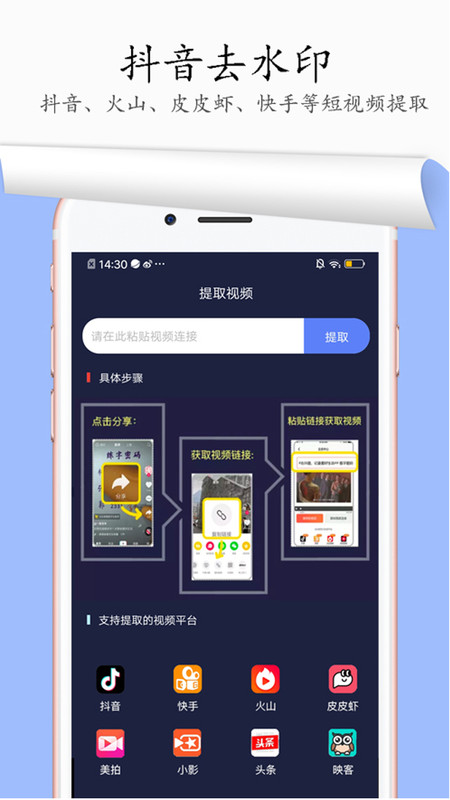 圖片去水印APP免費版