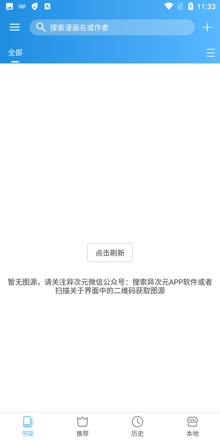 異次元漫畫