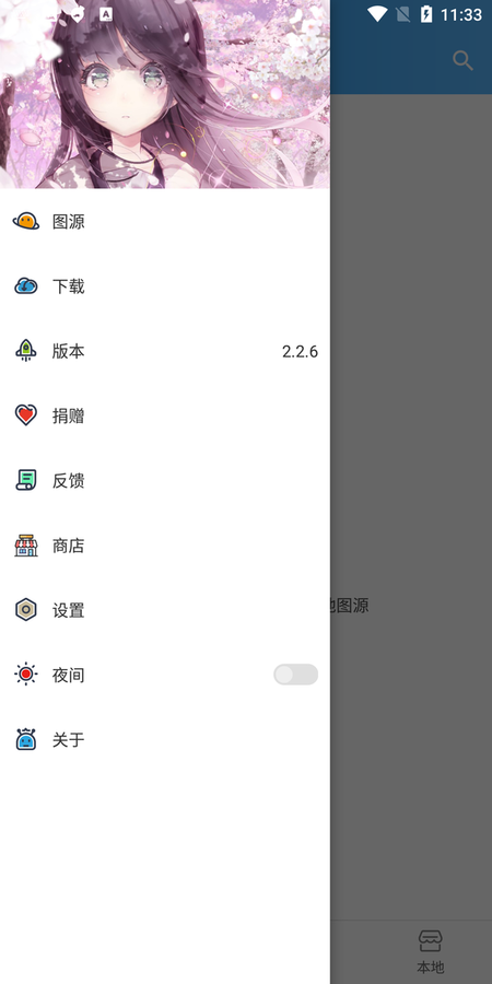 異次元漫畫