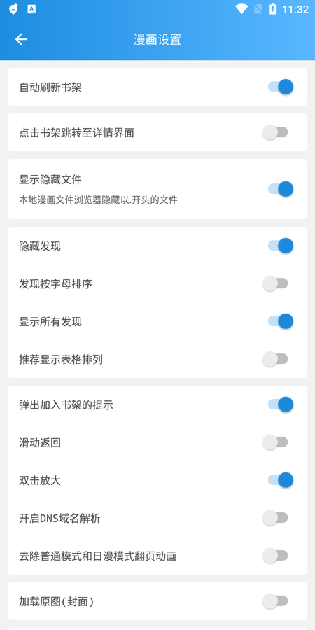 異次元漫畫