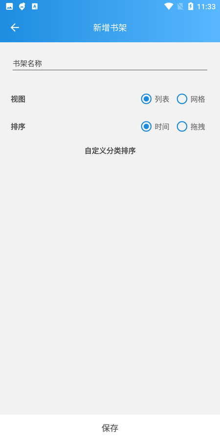 異次元漫畫