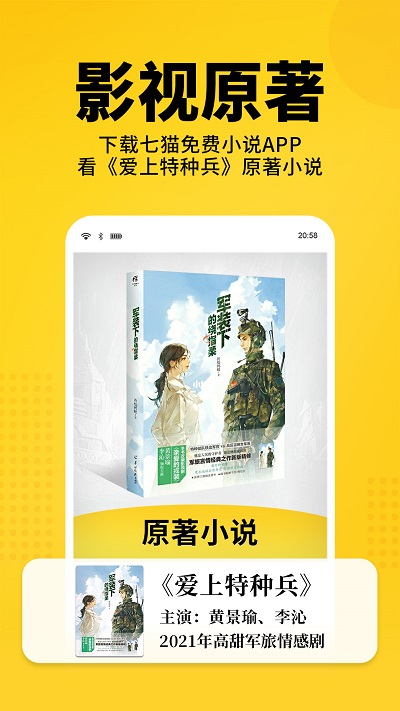 七貓免費小說