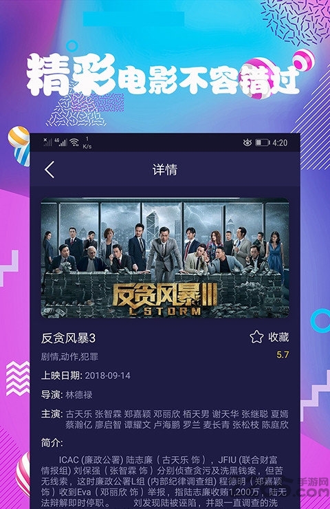 連續(xù)看影視APP